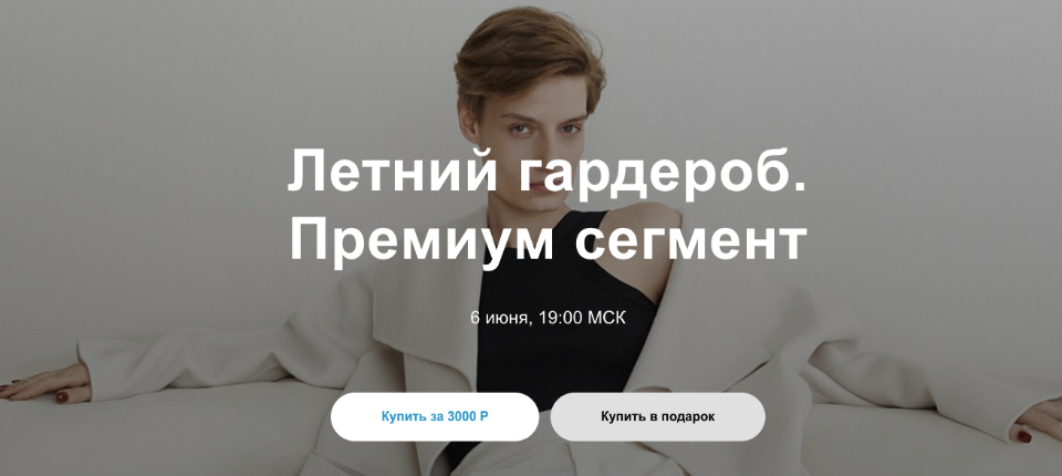 [Юлия Катькало] Летний гардероб. Премиум сегмент (_0.png